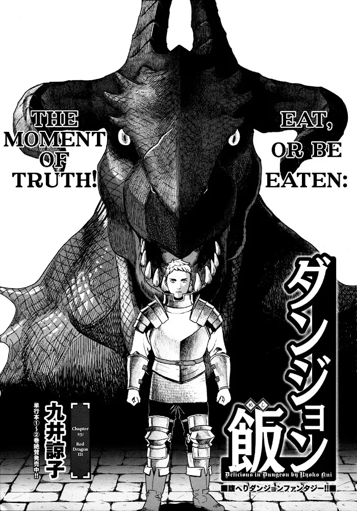 Delicious in Dungeon Chapter 25 image 01_optimized